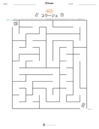 コラージュ の印刷可能ワークシートプレビュー
