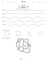 콜라주 인쇄 가능한 워크시트 미리보기