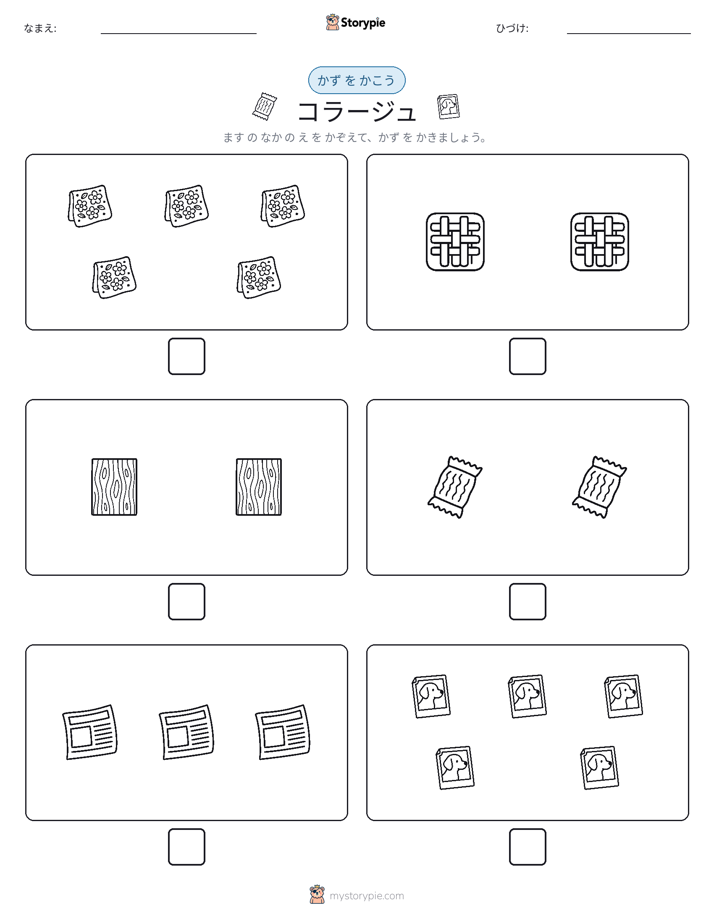 カウント＆ライティング