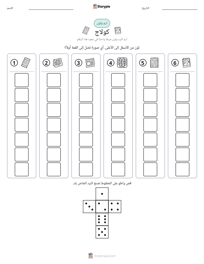 لف و لون