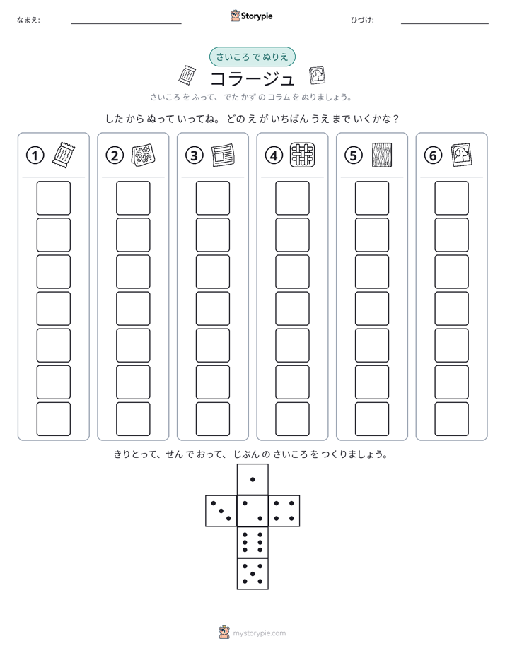 ロール＆カラー