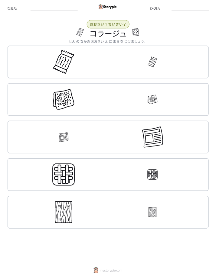 ソーティング