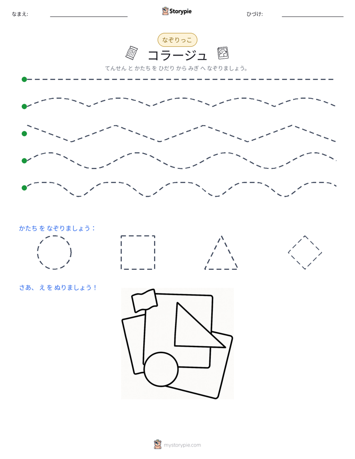 トレース