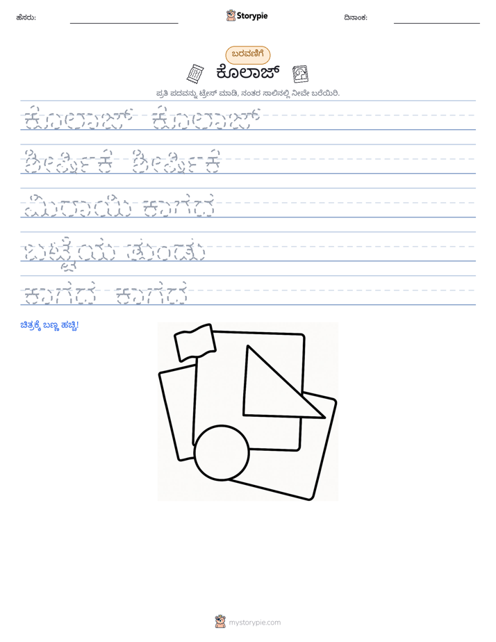 ಲೇಖನ ಅಭ್ಯಾಸ