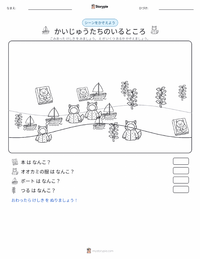 かいじゅうたちのいるところ の印刷可能ワークシートプレビュー