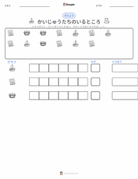 かいじゅうたちのいるところ の印刷可能ワークシートプレビュー