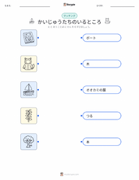 かいじゅうたちのいるところ の子供向け印刷可能ワークシート