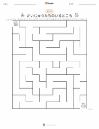かいじゅうたちのいるところ の印刷可能ワークシートプレビュー