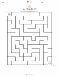 野兽国 可打印工作表预览
