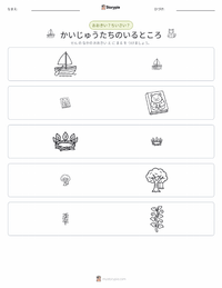 かいじゅうたちのいるところ の印刷可能ワークシートプレビュー