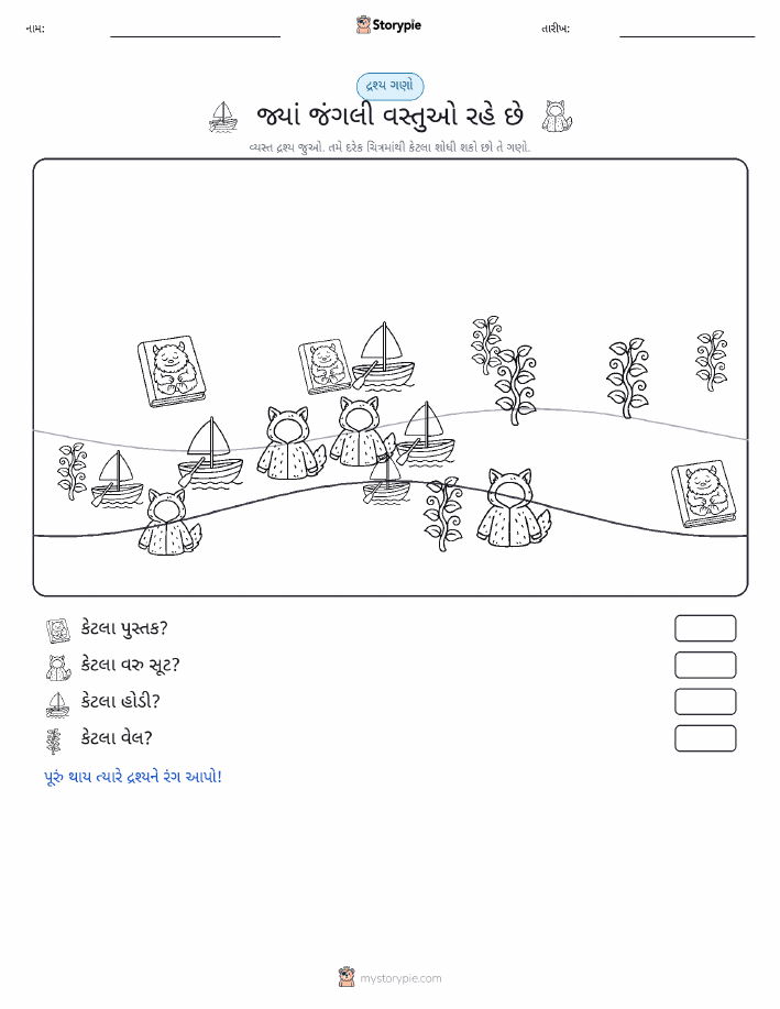 ગણતરી દૃશ્ય