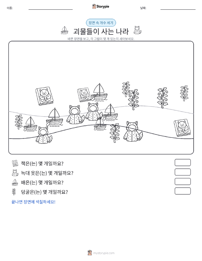 세기 장면