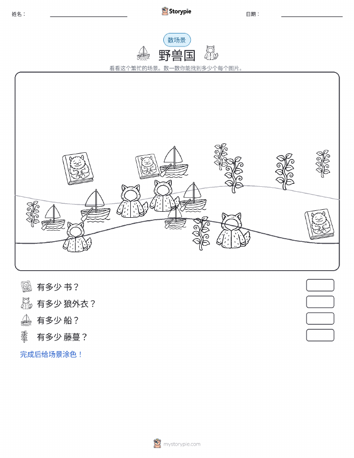 计数场景