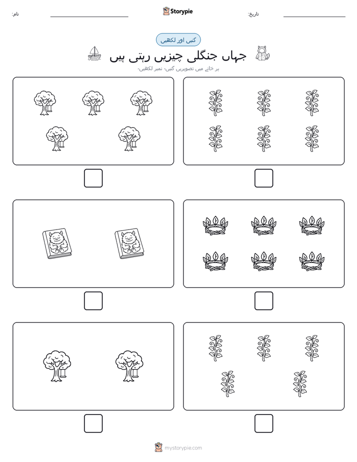گنیں اور لکھیں