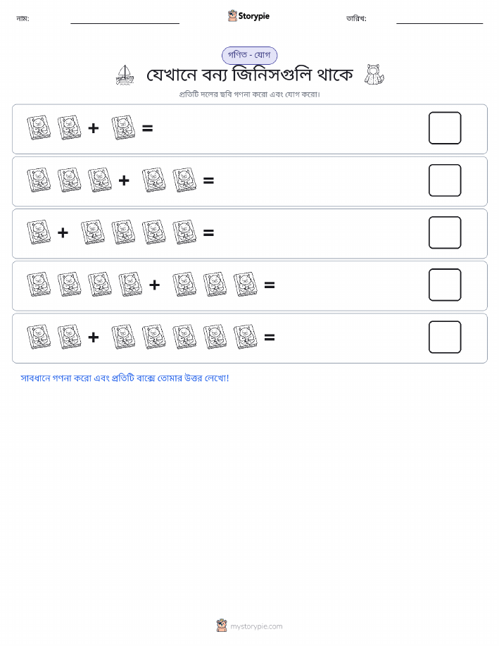 ছবি গণিত