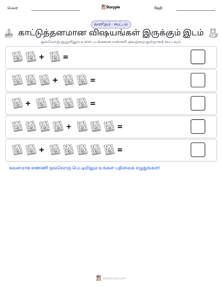 படம் கணிதம்