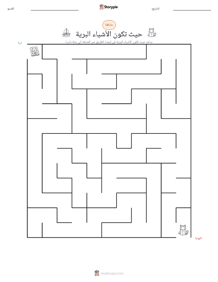 متاهة