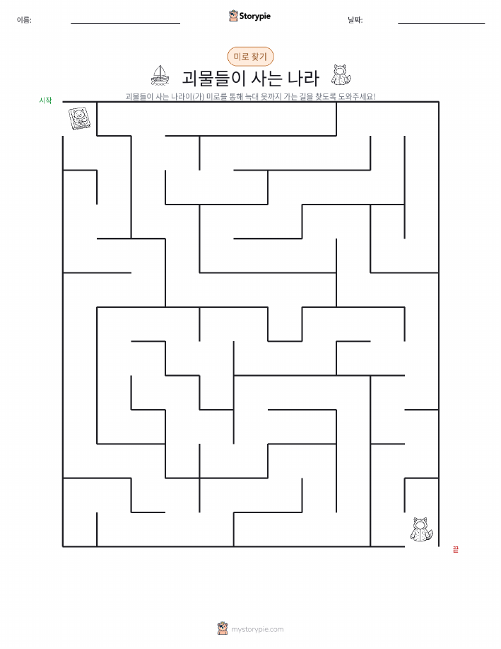 미로