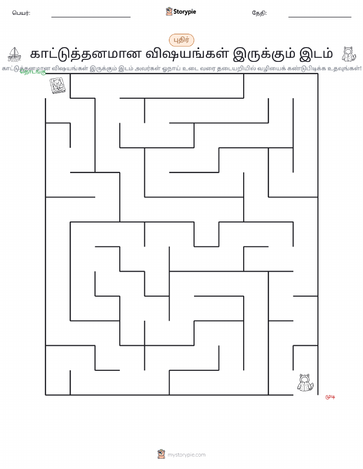 மேசு