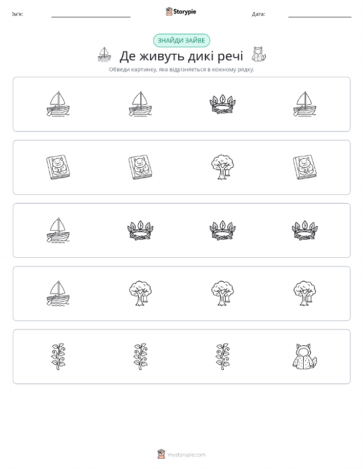 Зайвий