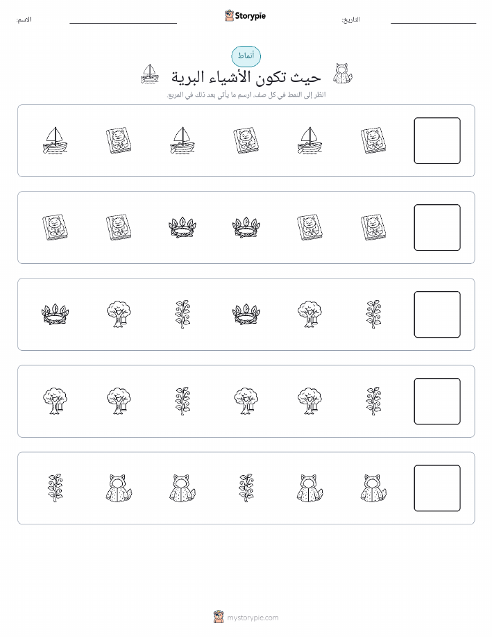 أنماط