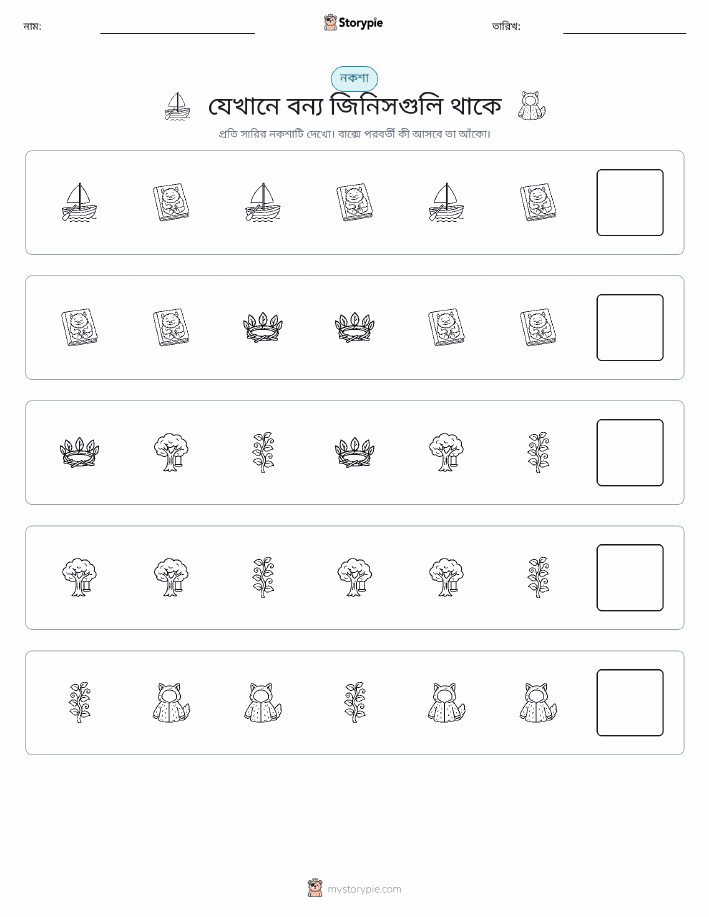 প্যাটার্ন