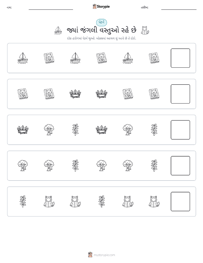પેટર્ન