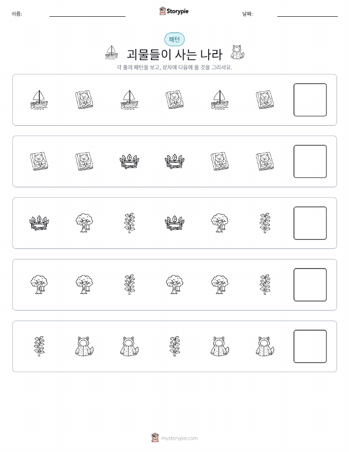 패턴