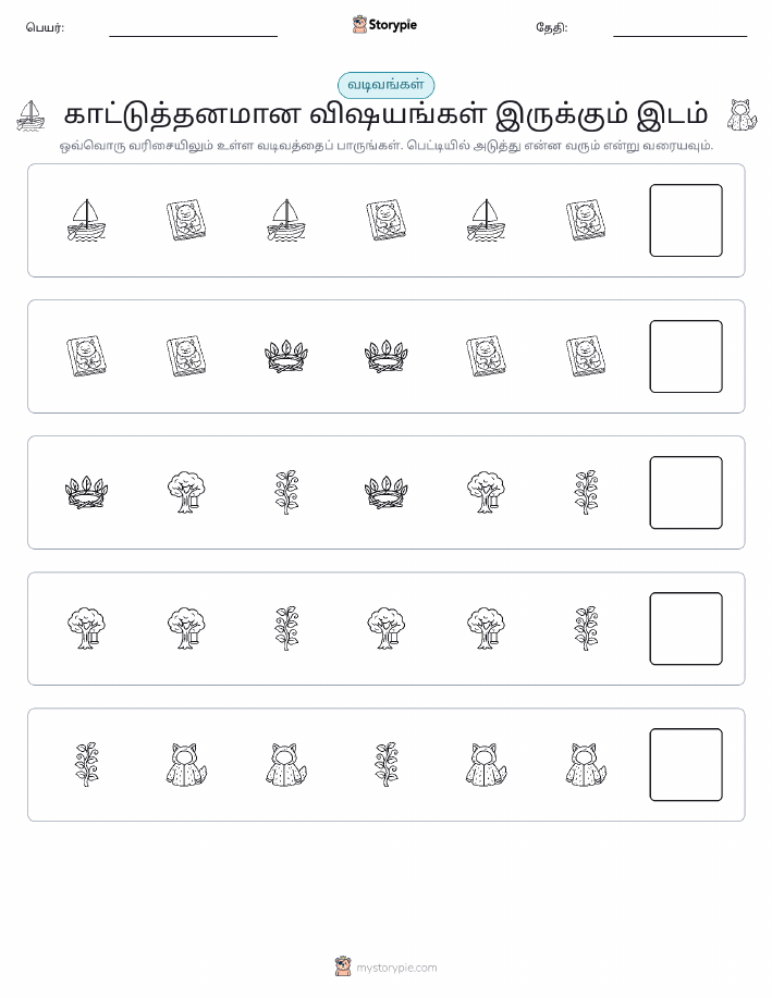 முறை