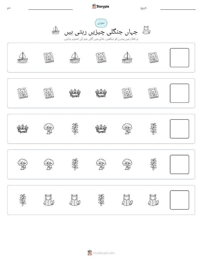 پیٹرن