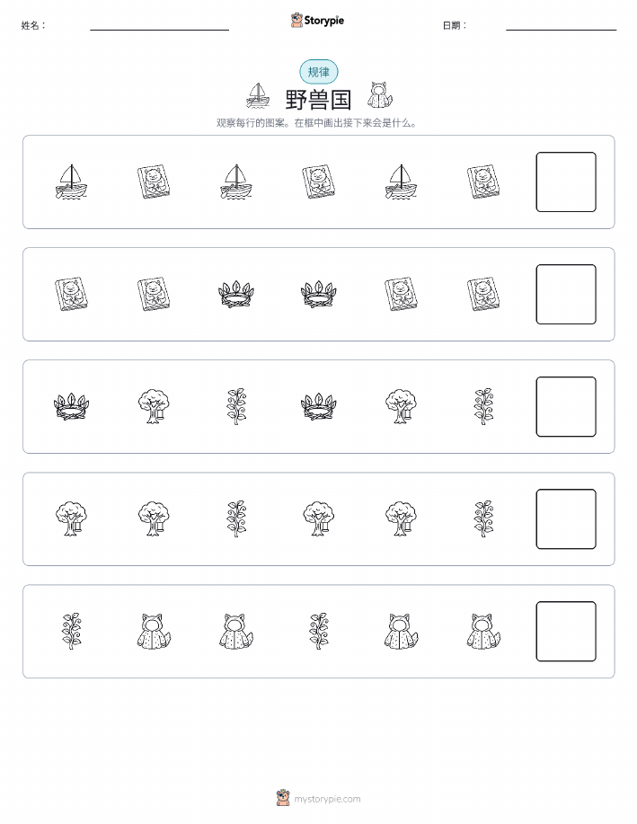 模式