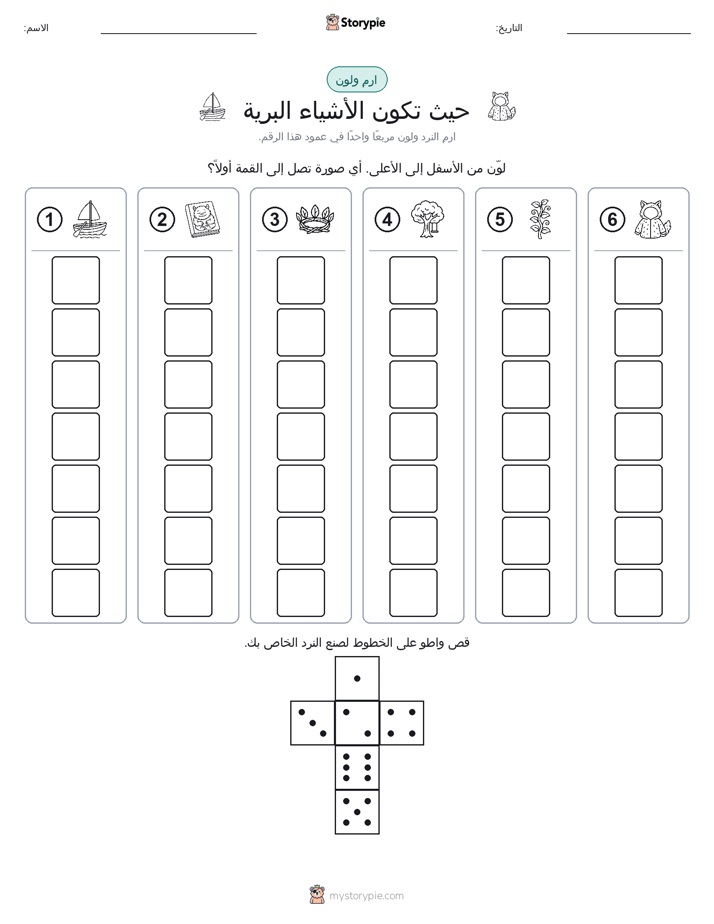 لف و لون