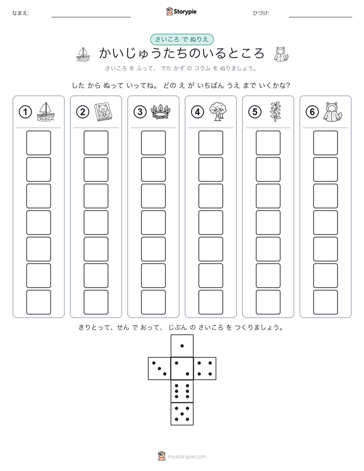 ロール＆カラー