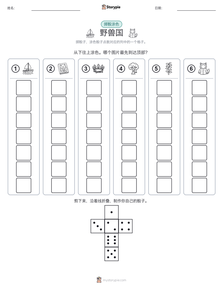 滚动与上色