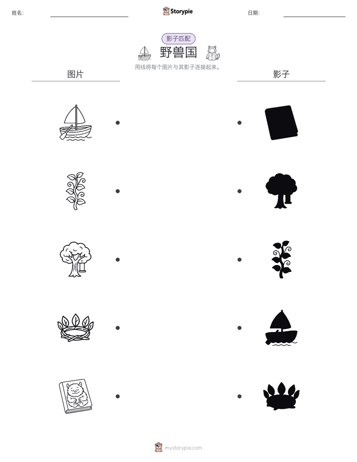 影子匹配