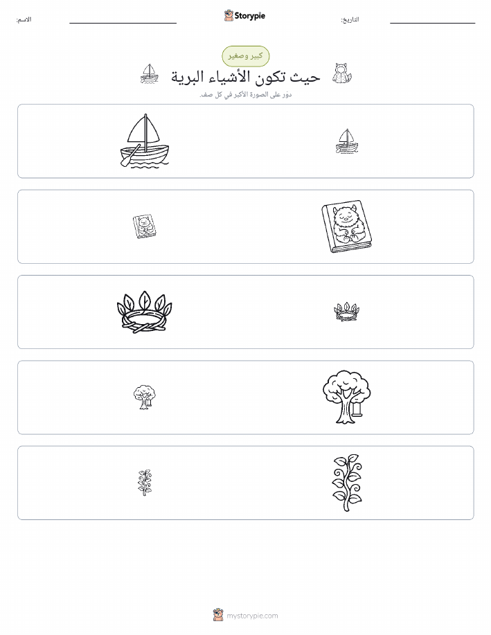 فرز