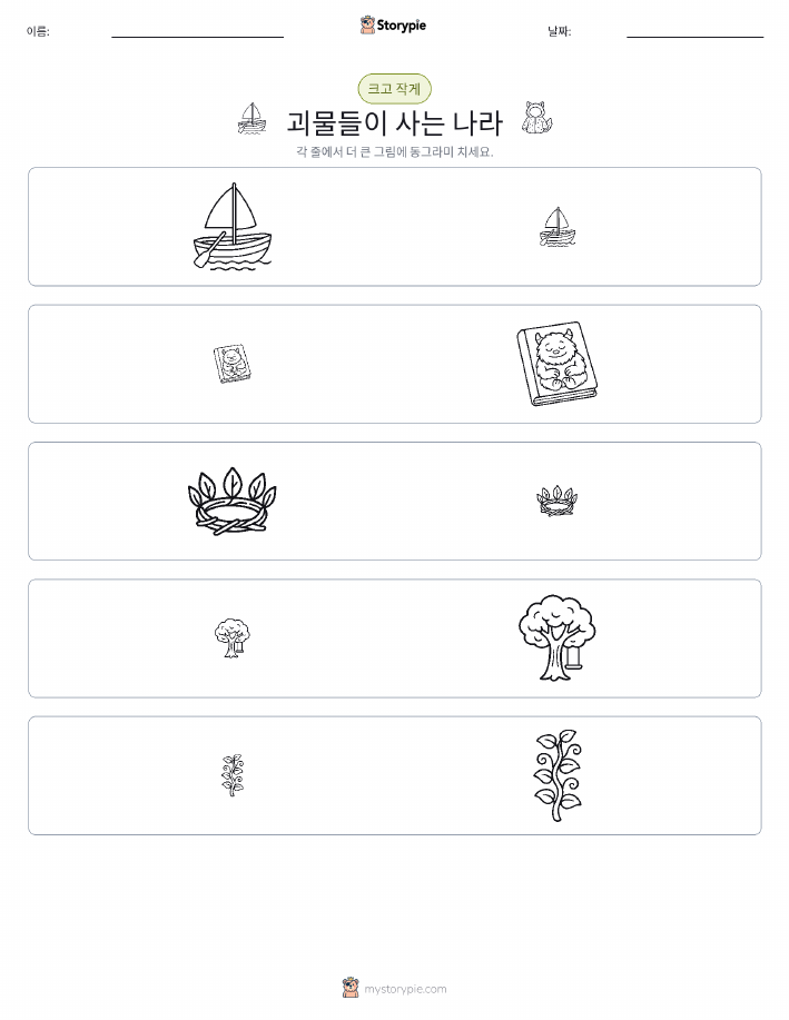 정렬