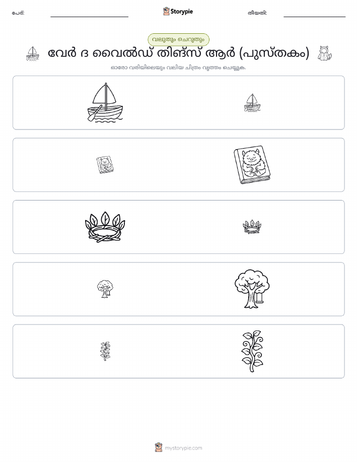 വകുപ്പാക്കൽ