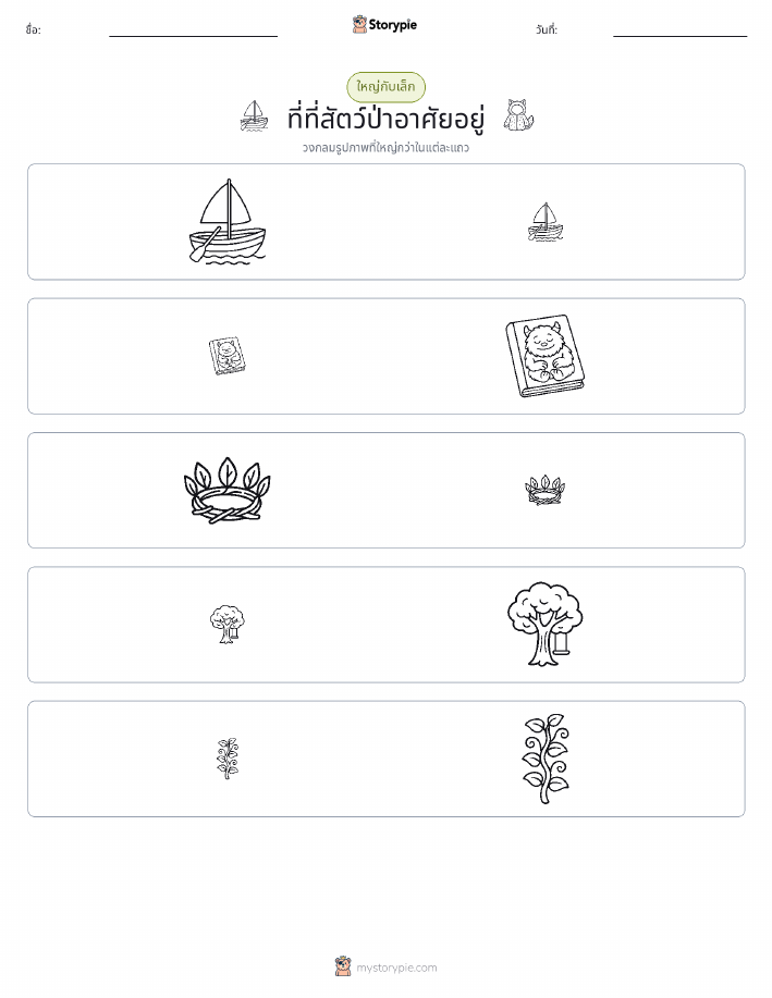 การจัดเรียง