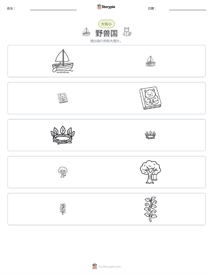 分类