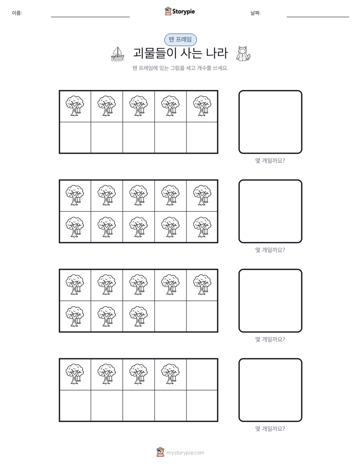 텐 프레임