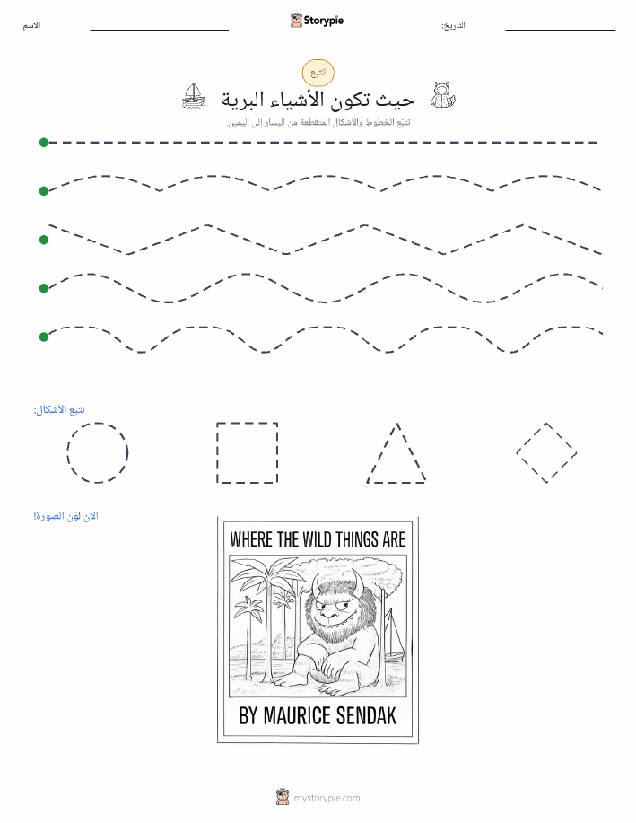 تتبع