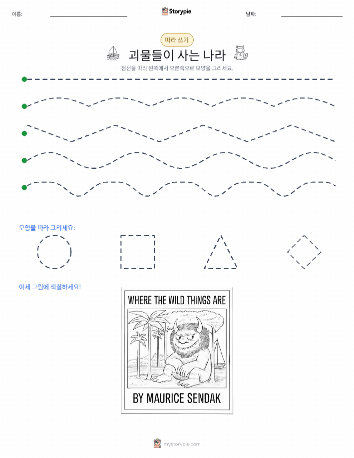 따라 쓰기