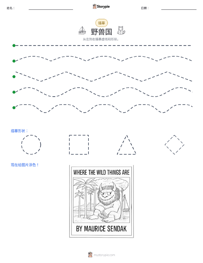 描摹