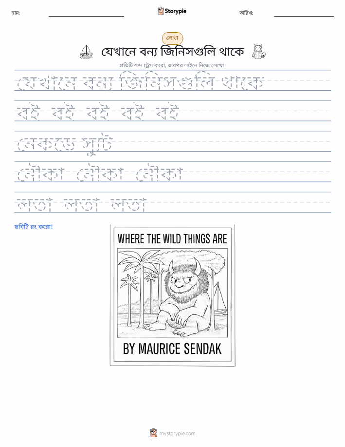 লেখার অনুশীলন