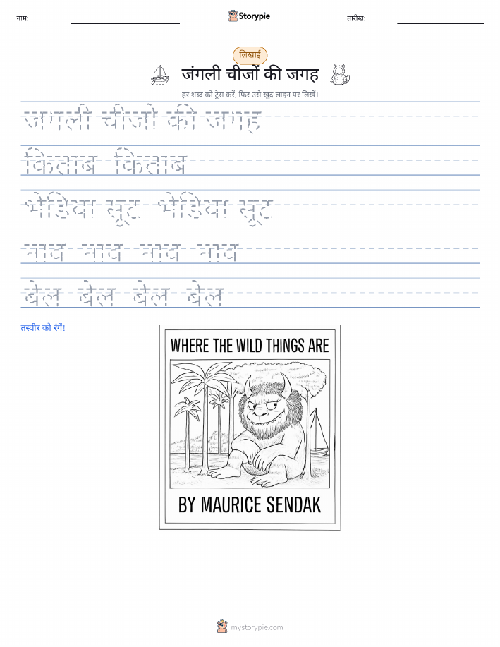 लेखन अभ्यास