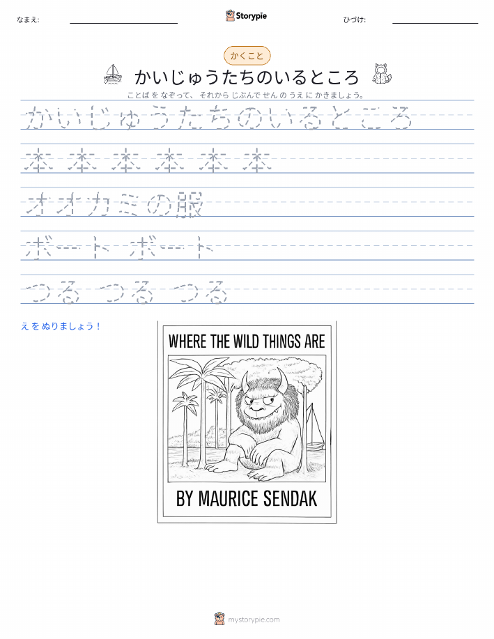 書き取り練習