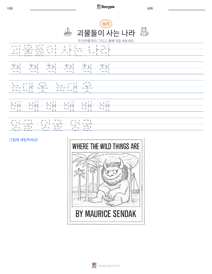 쓰기 연습