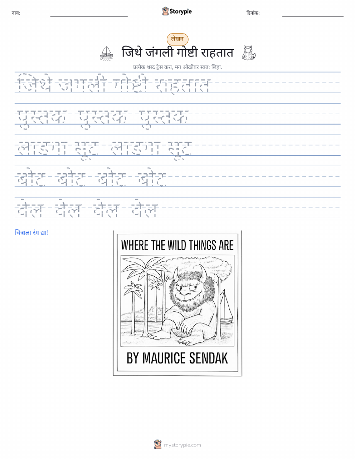 लेखन सराव