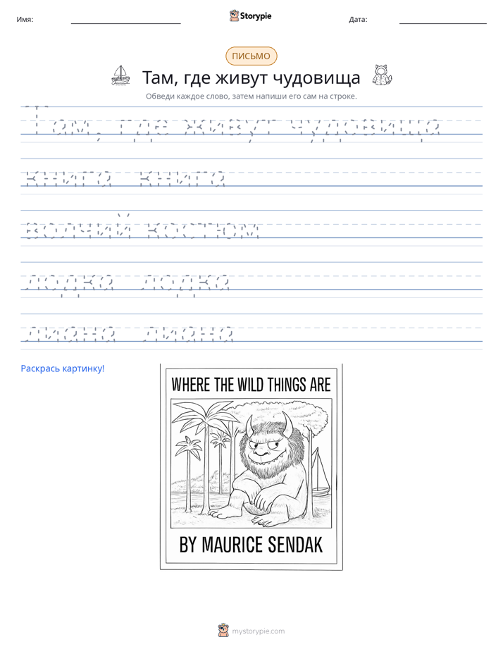 Практика письма